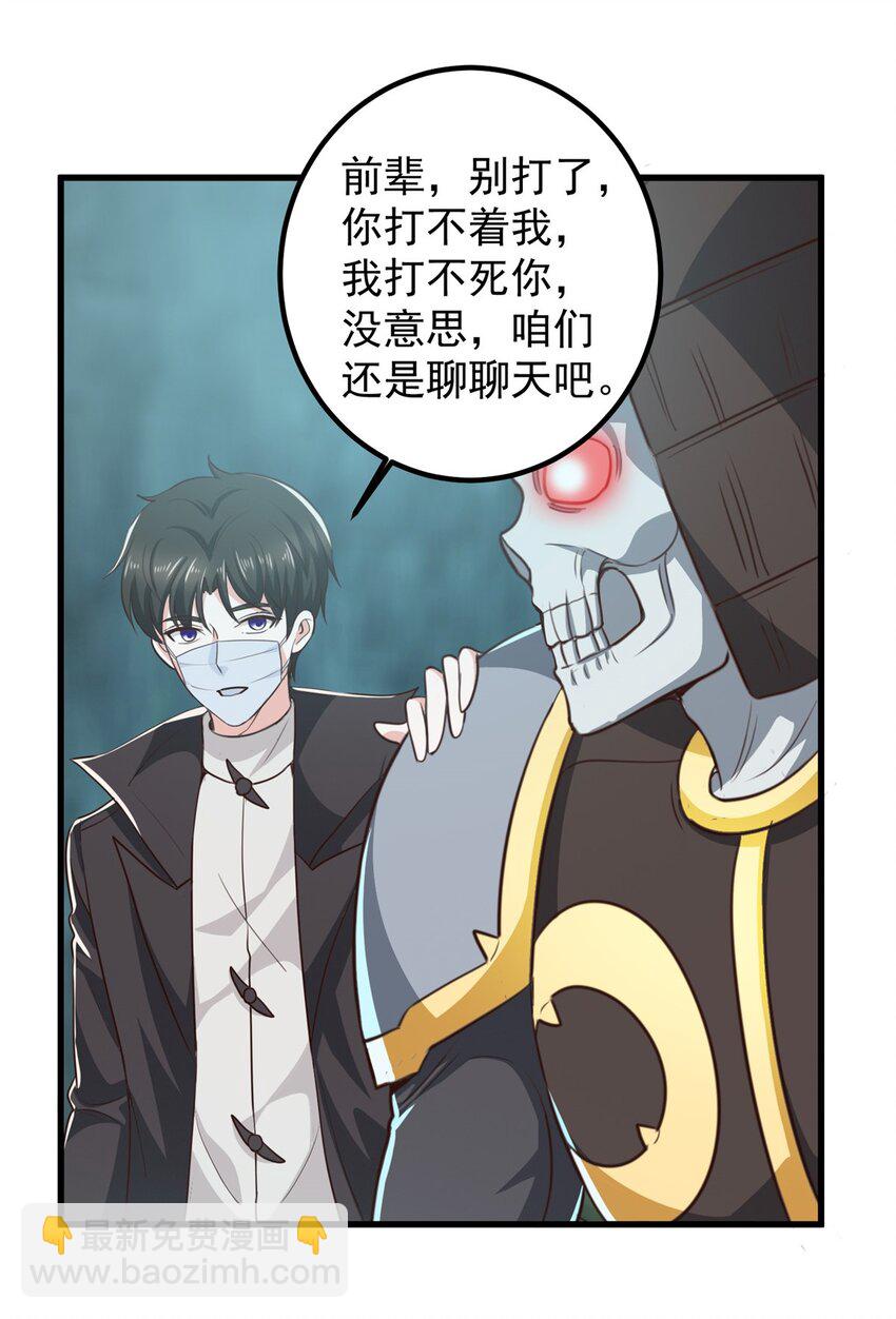 57 一句承诺-第58话