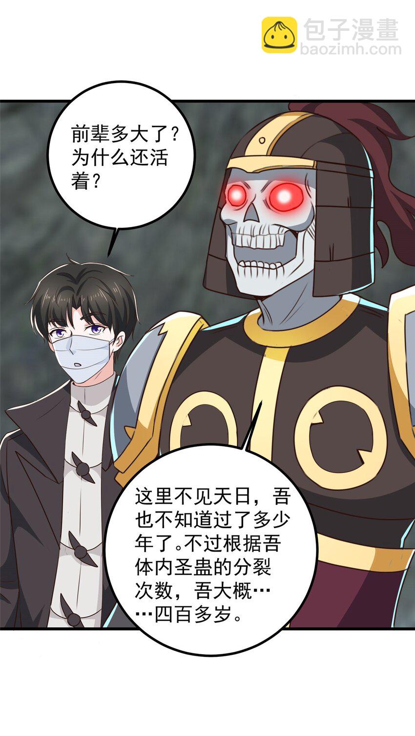 57 一句承诺-第58话