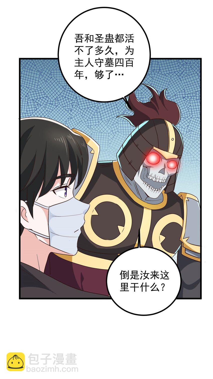 57 一句承诺-第58话