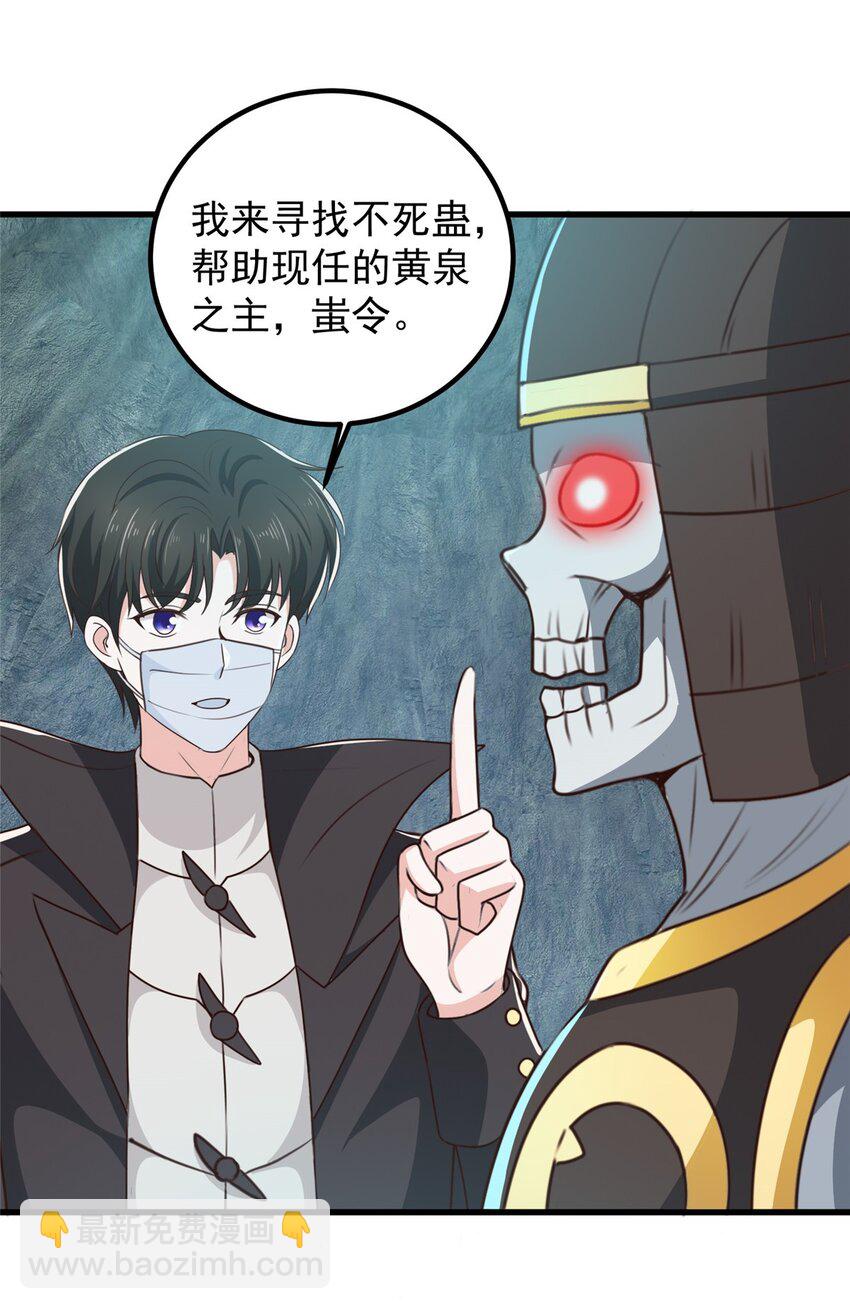 57 一句承诺-第58话