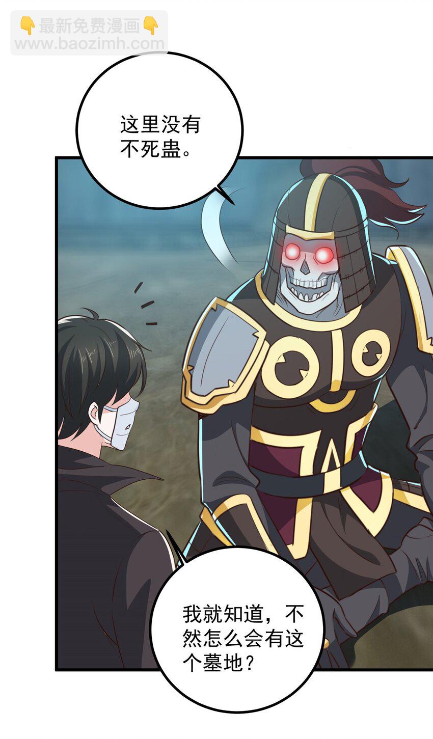 57 一句承诺-第58话