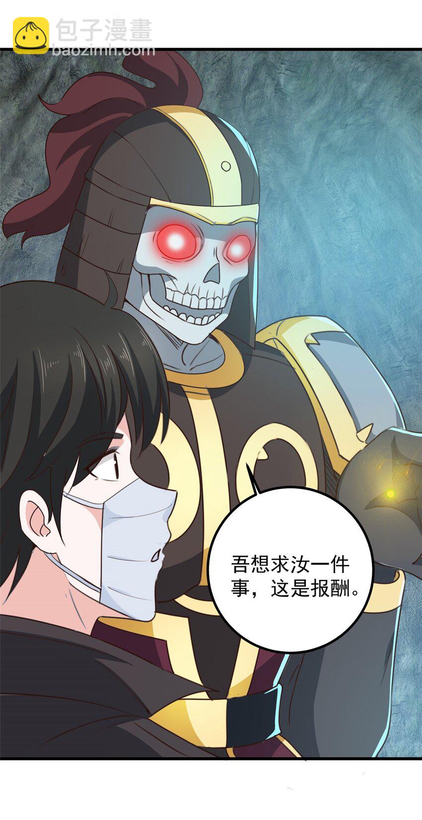 57 一句承诺-第58话