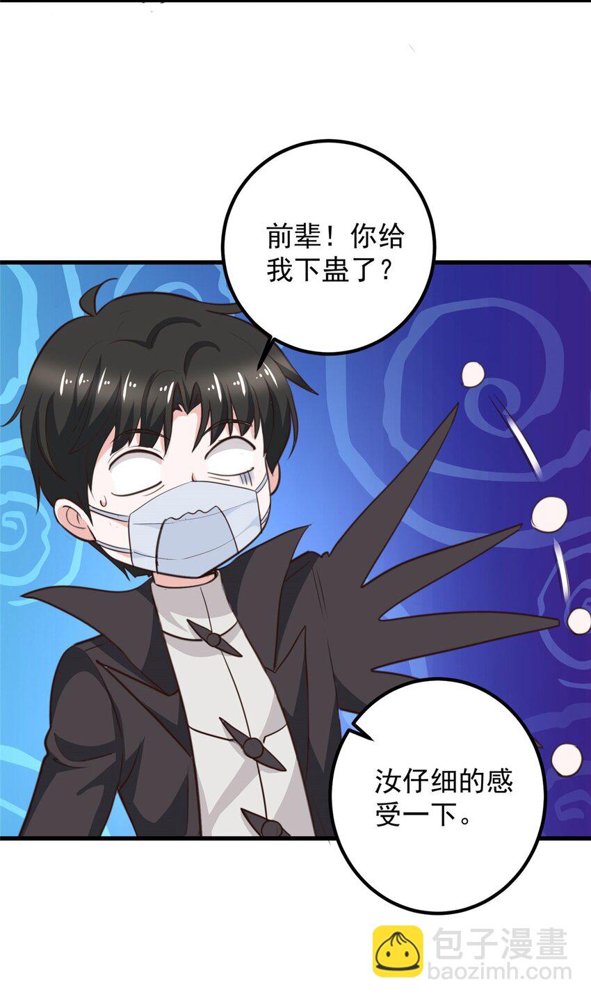 57 一句承诺-第58话