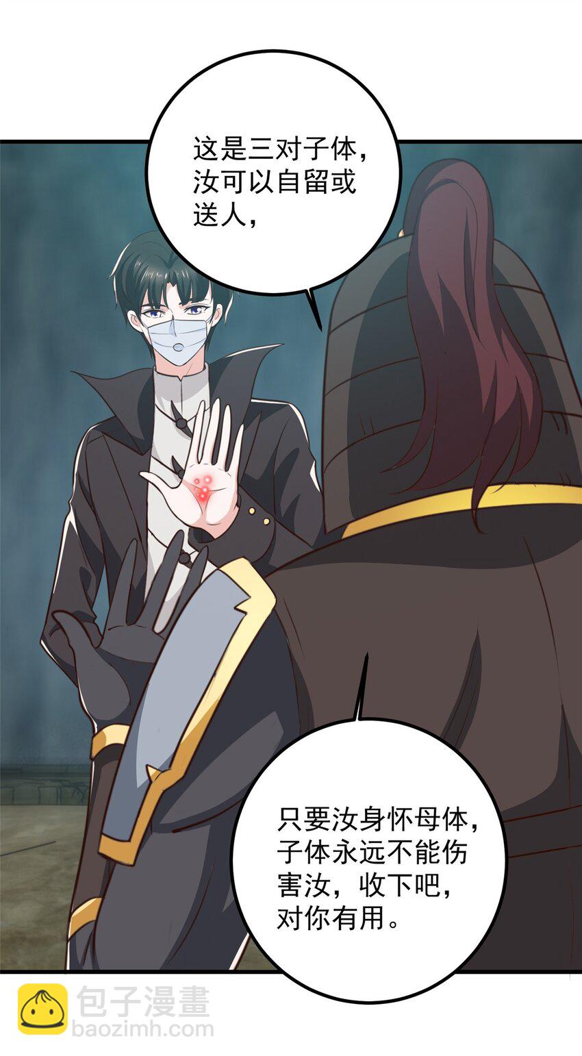 57 一句承诺-第58话