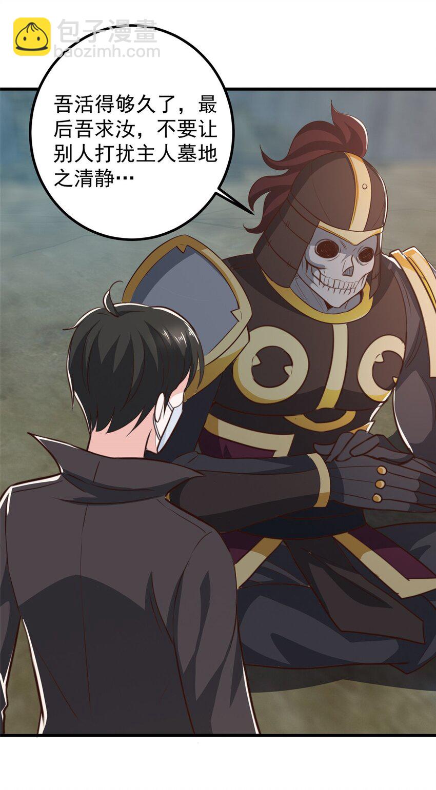 57 一句承诺-第58话