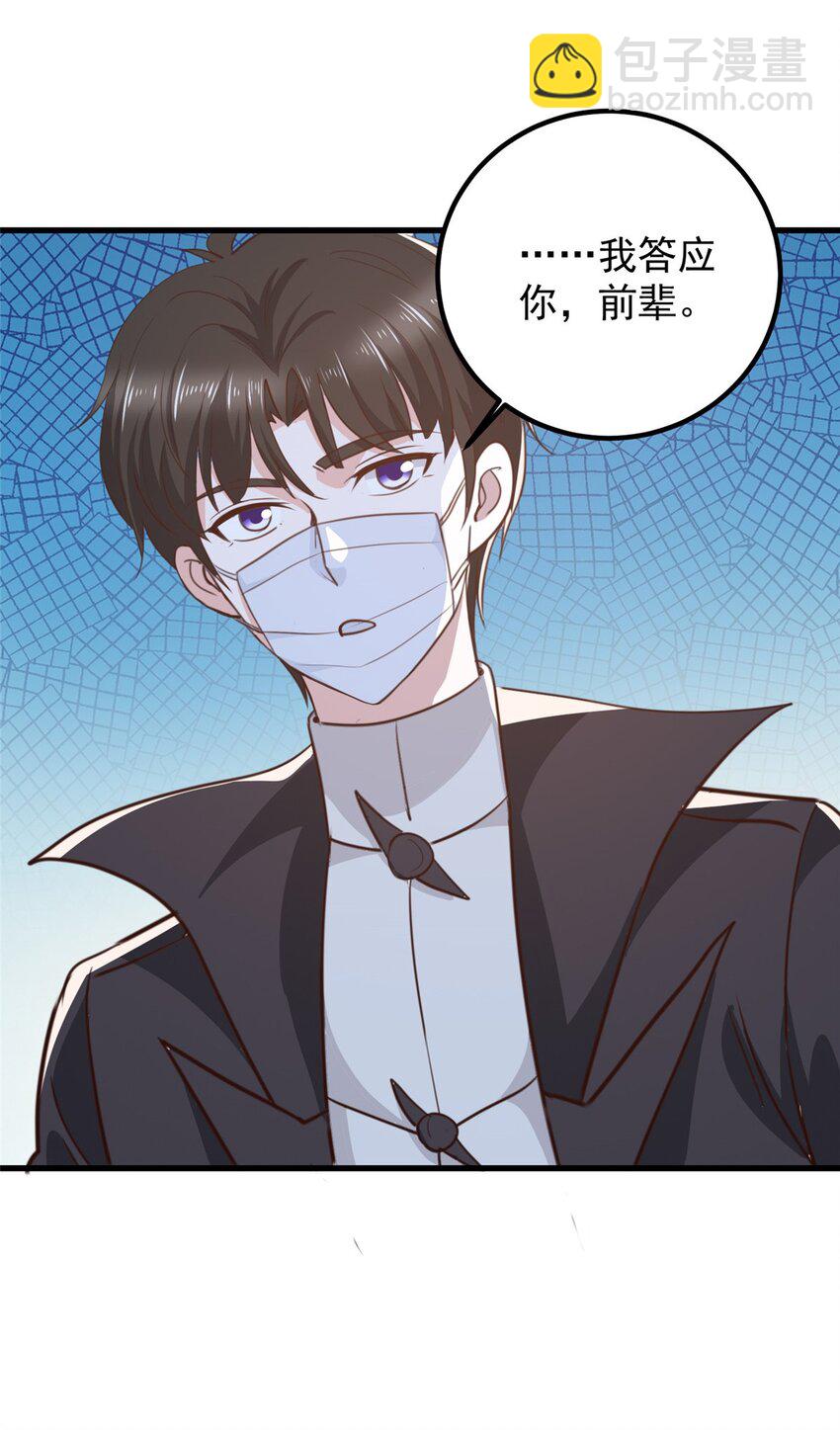 57 一句承诺-第58话