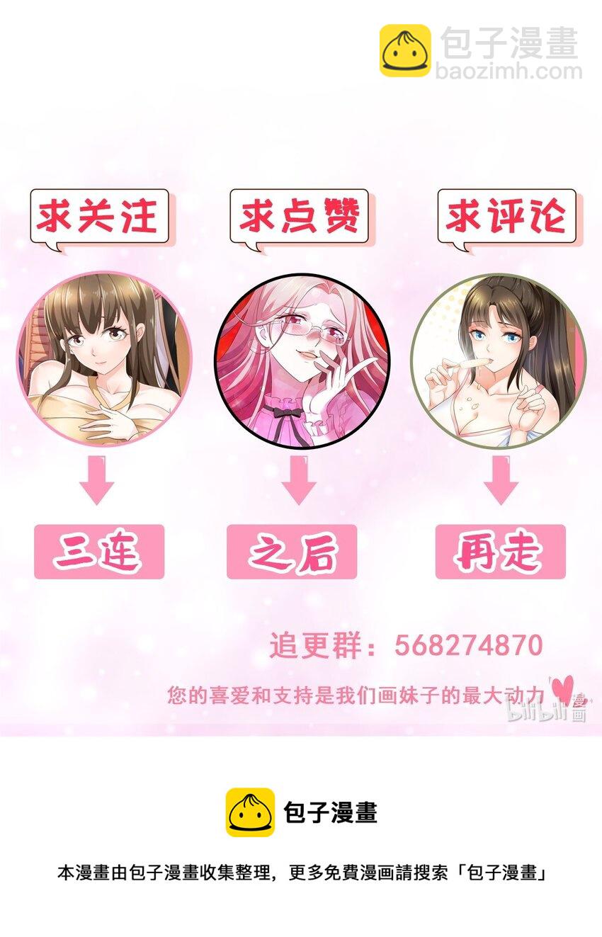 老爸让我从十个女神中选一个结婚 - 57 一句承诺 - 3