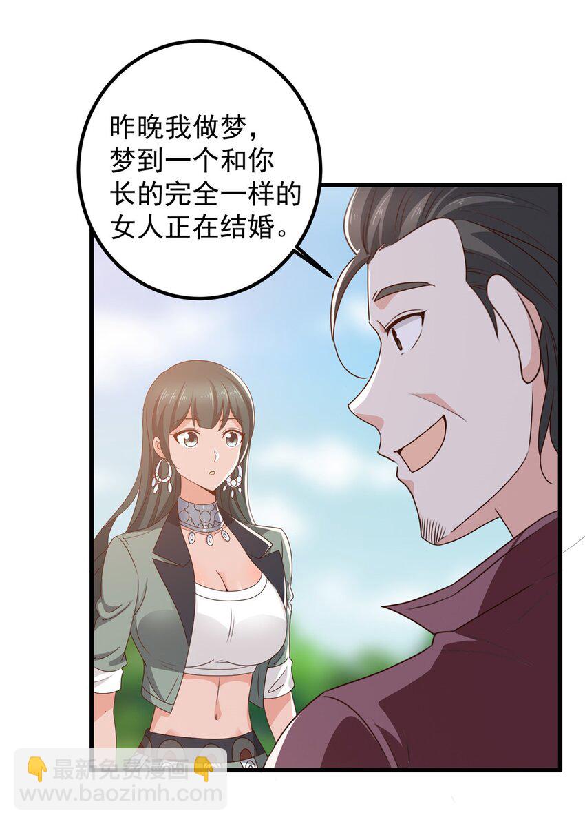 61 请勿尝试越线-第62话