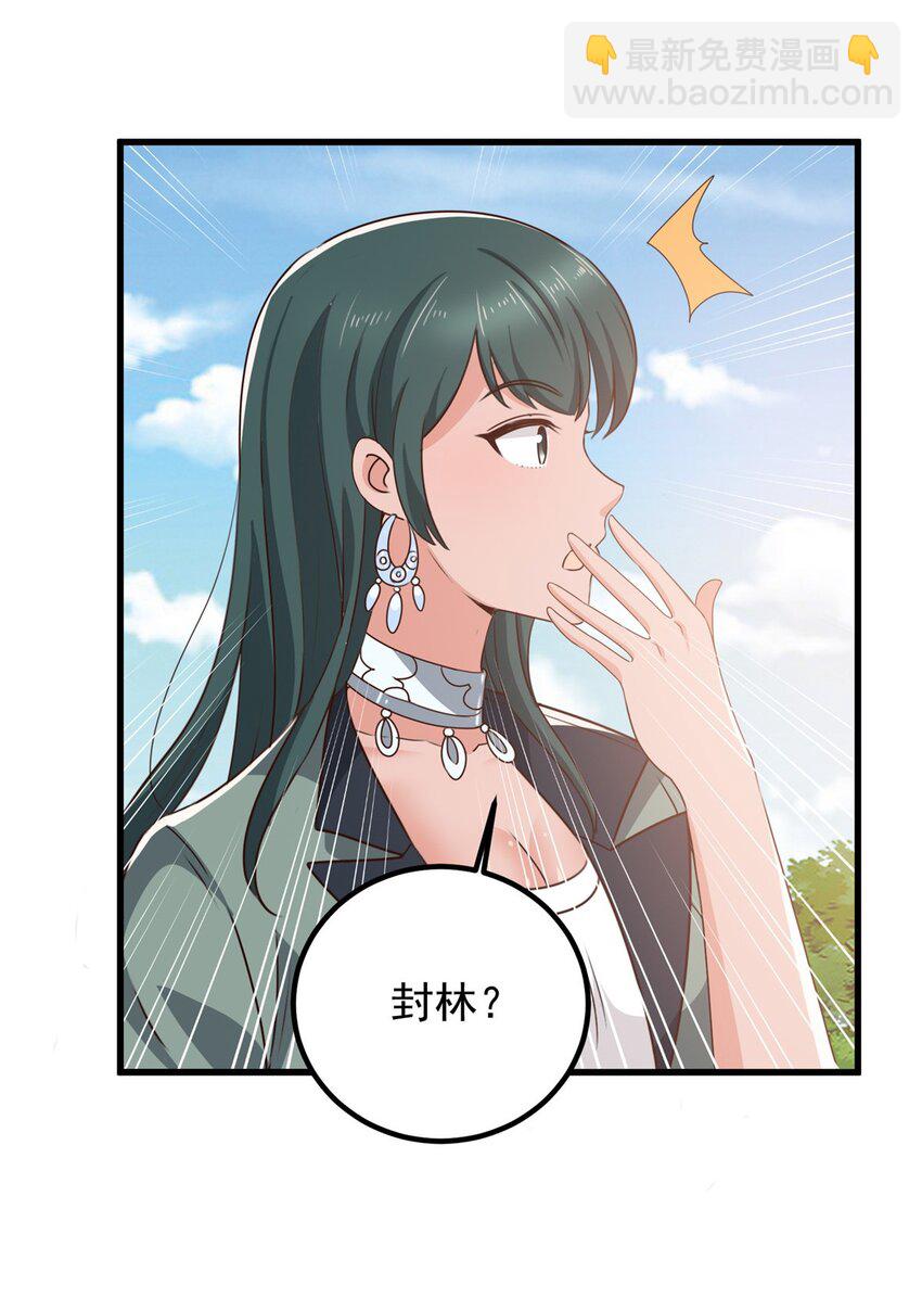 61 请勿尝试越线-第62话