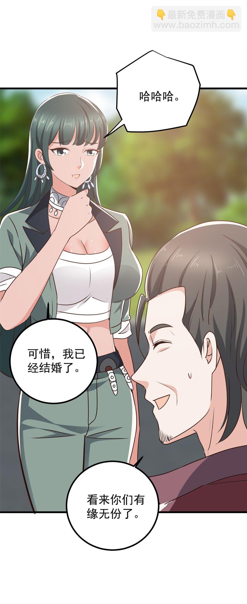 61 请勿尝试越线-第62话