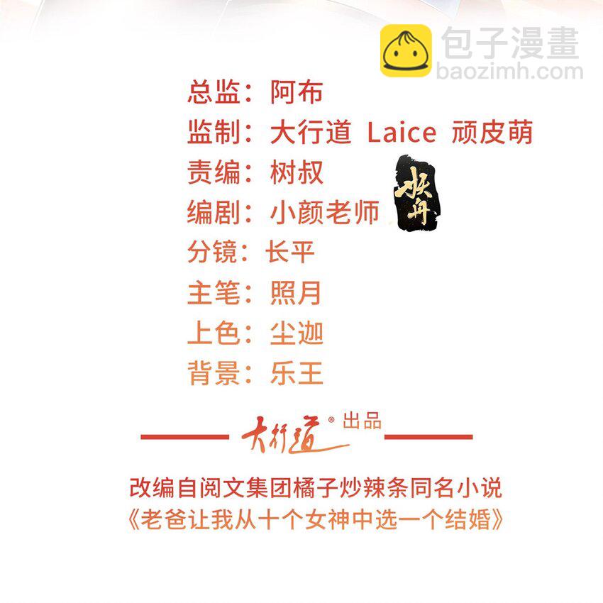 61 请勿尝试越线-第62话