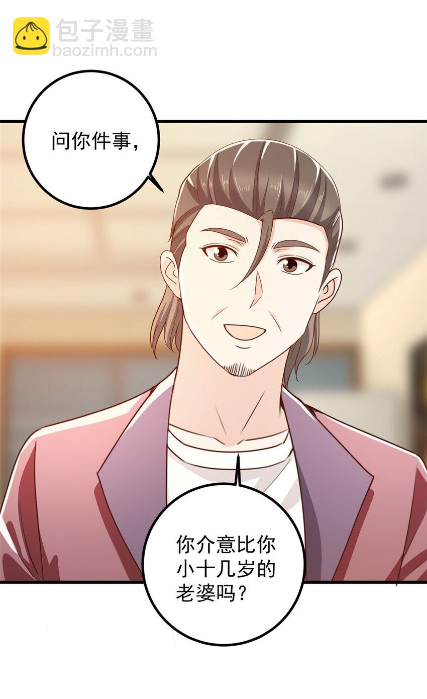 61 请勿尝试越线-第62话