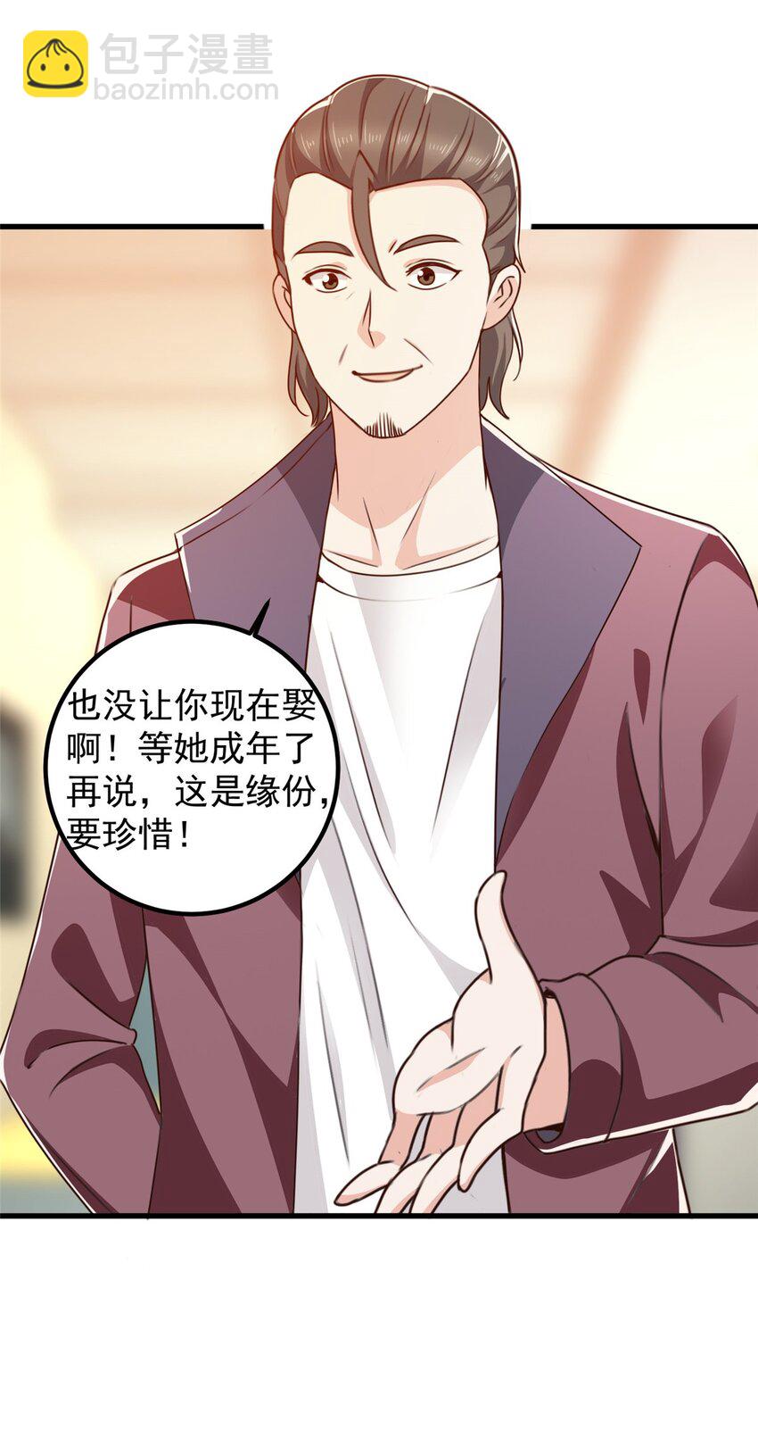 61 请勿尝试越线-第62话