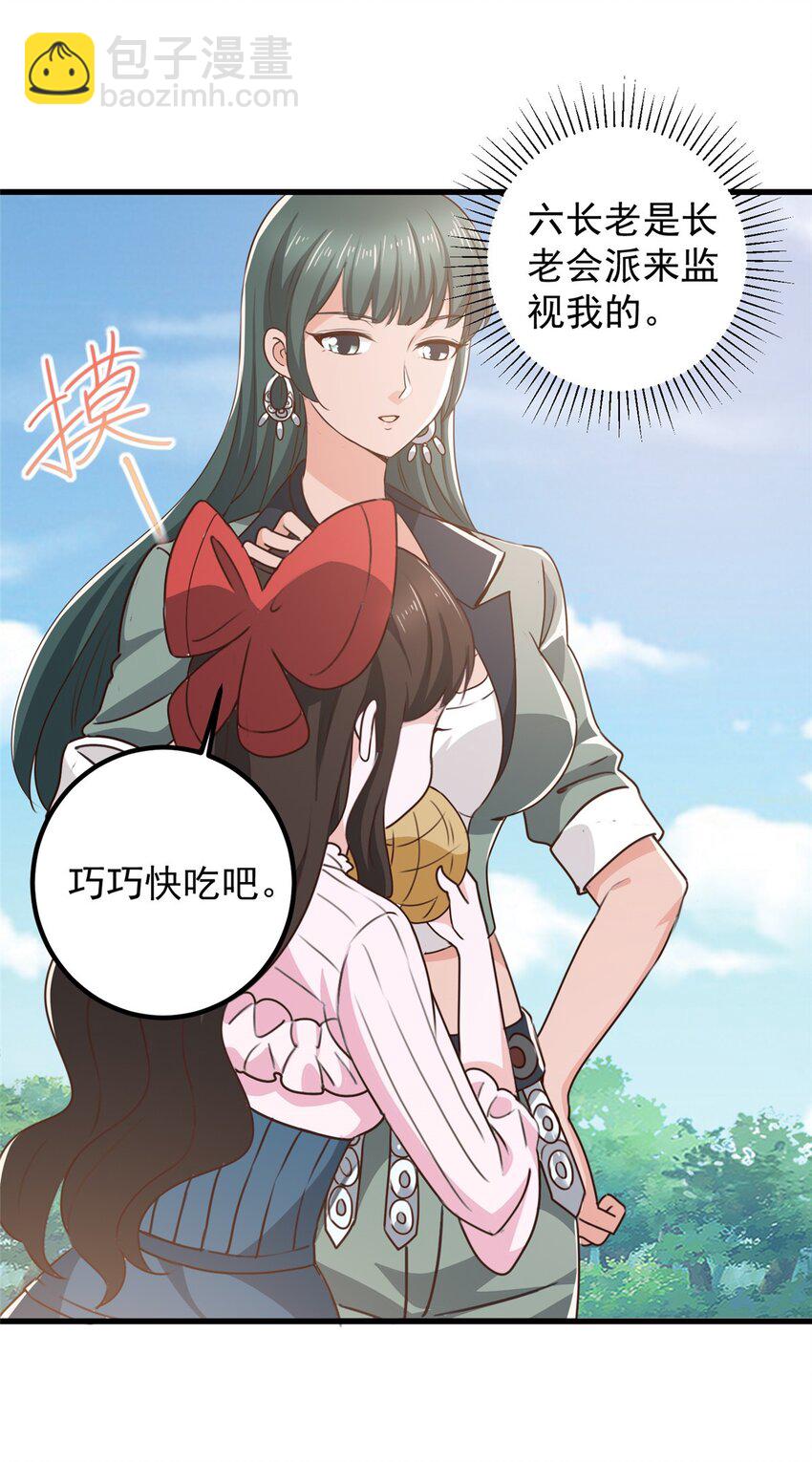 61 请勿尝试越线-第62话