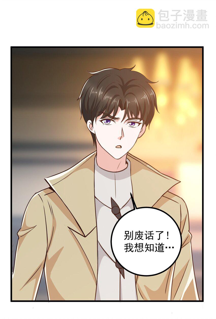 65 反派善于捆绑-第66话