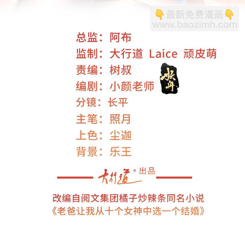 65 反派善于捆绑-第66话