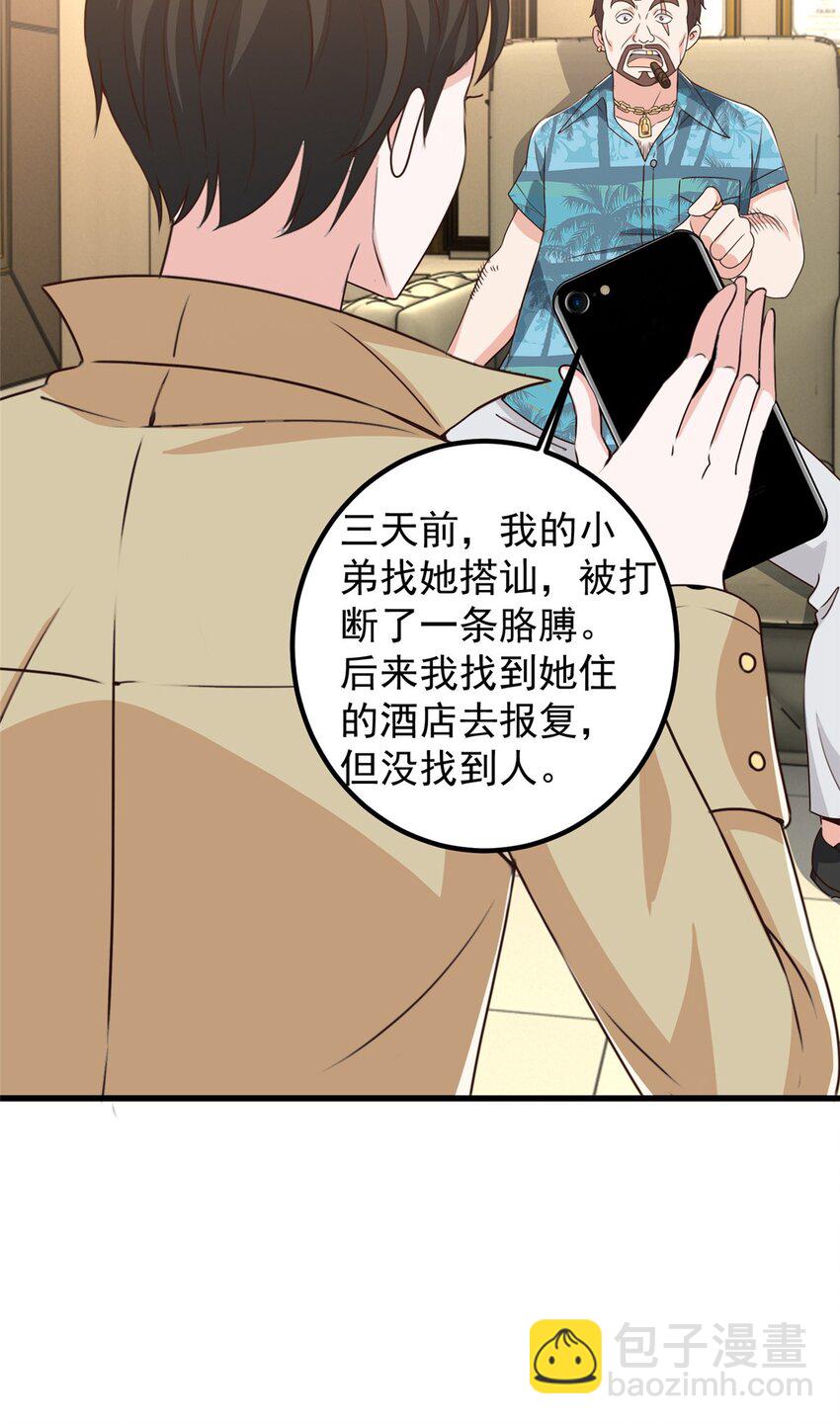 65 反派善于捆绑-第66话