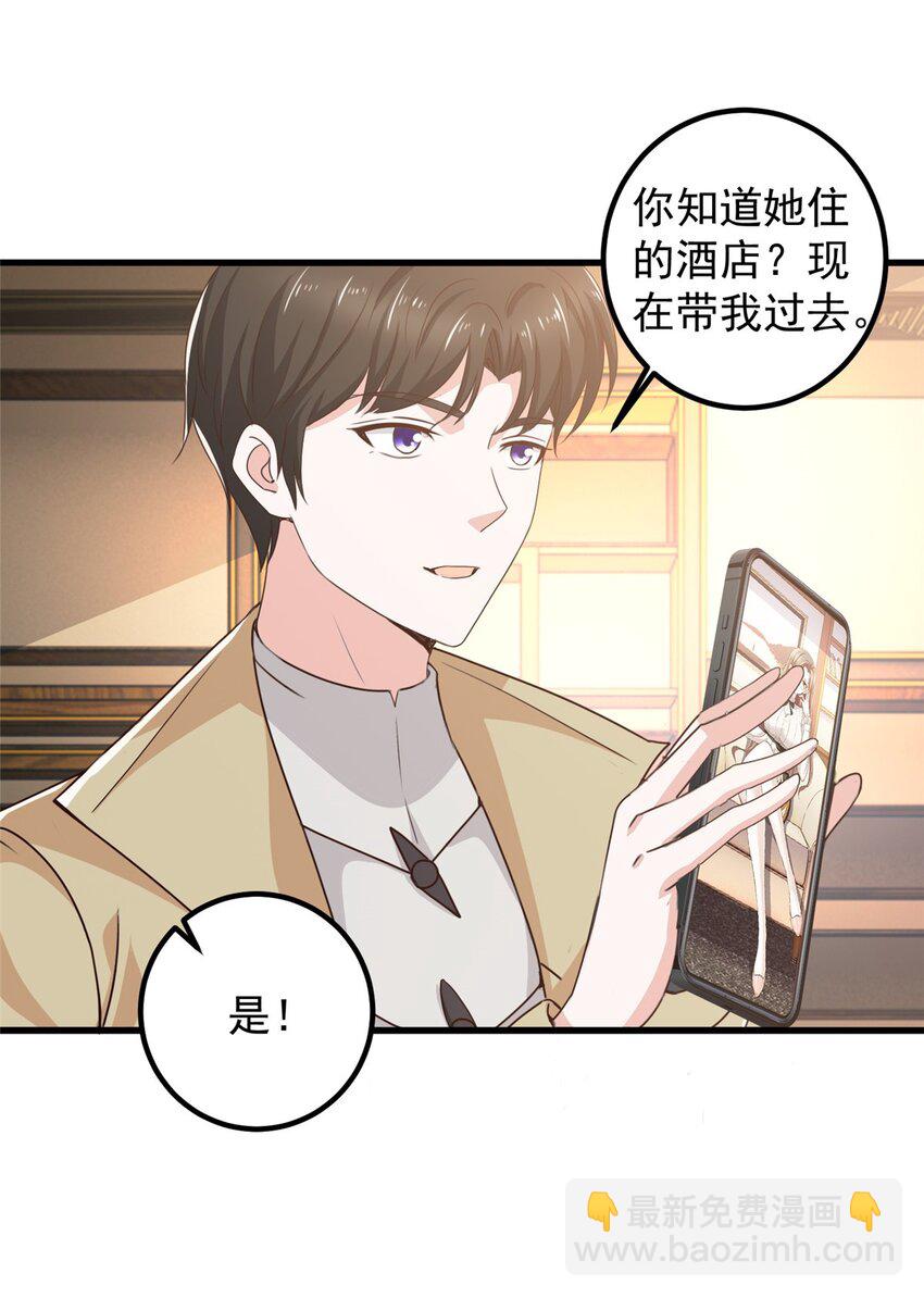 65 反派善于捆绑-第66话