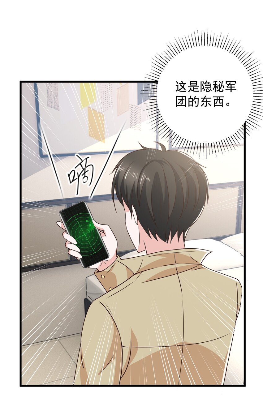 65 反派善于捆绑-第66话