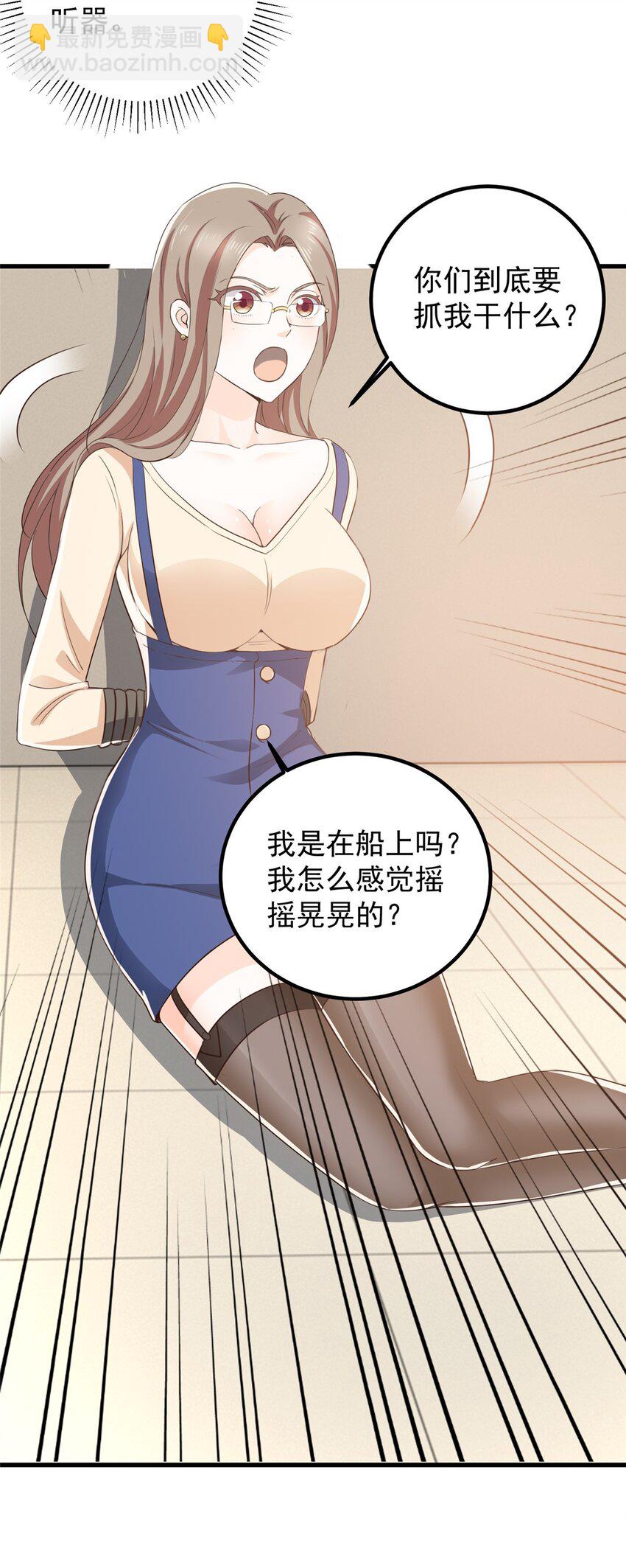 65 反派善于捆绑-第66话