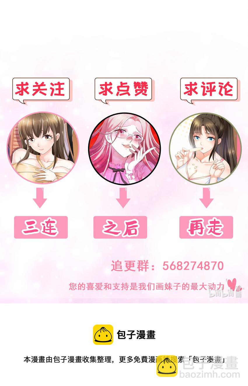 老爸讓我從十個女神中選一個結婚 - 65 反派善於捆綁 - 4