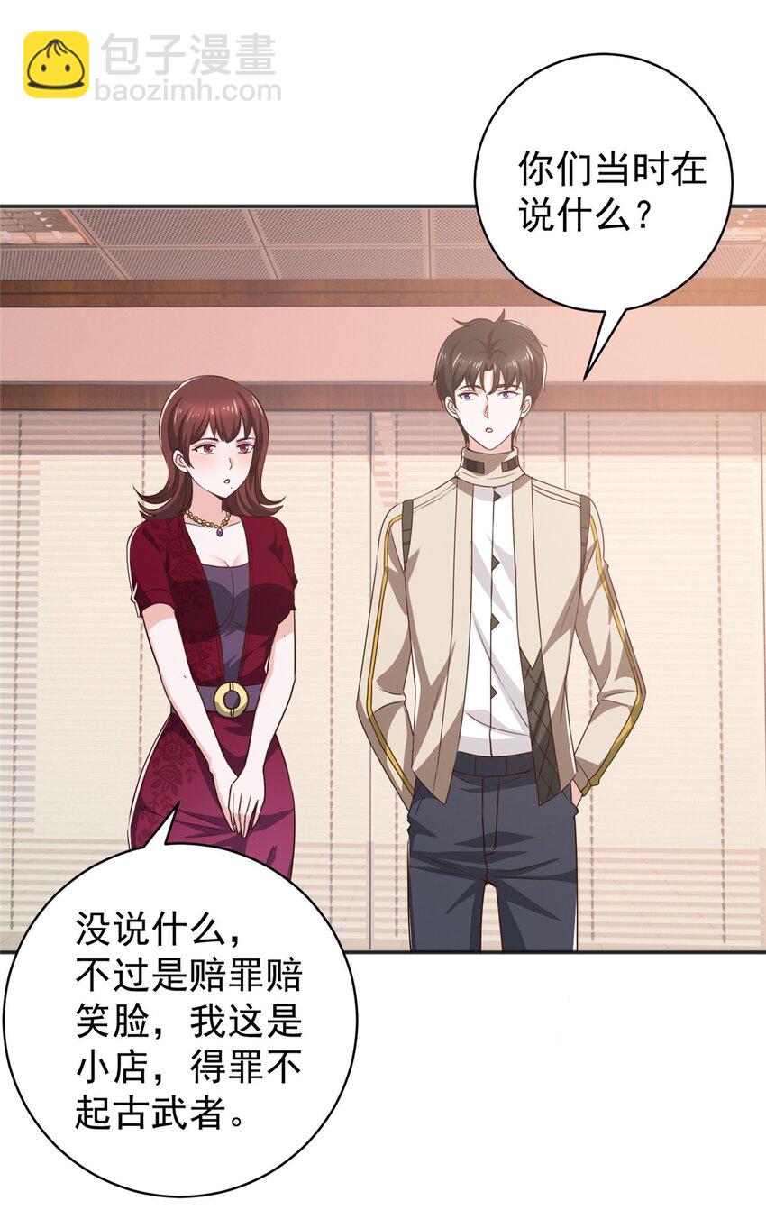 67 两母虎辩日-第68话