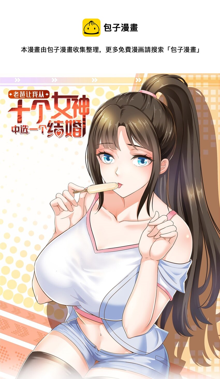 69 写真拍摄现-第70话