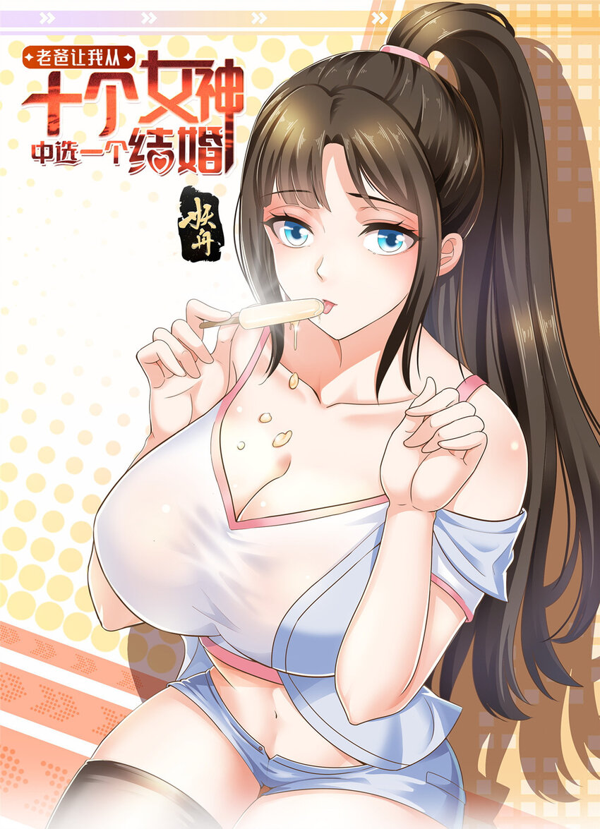 07 雌竞现场-第8话