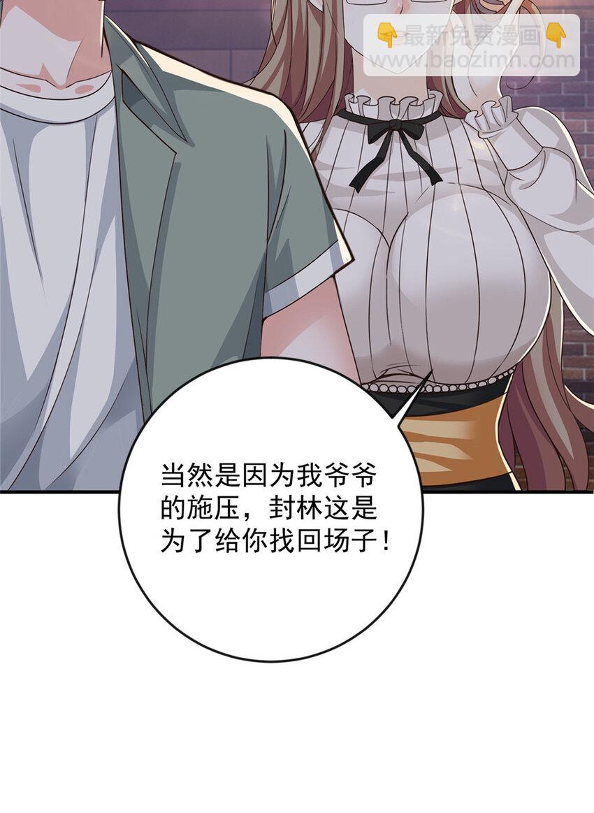 07 雌竞现场-第8话