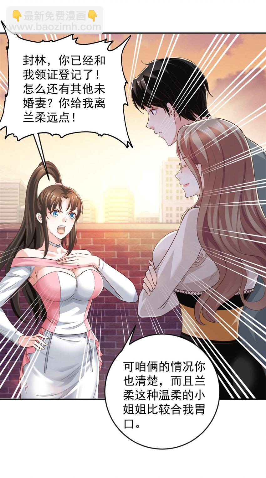 07 雌竞现场-第8话