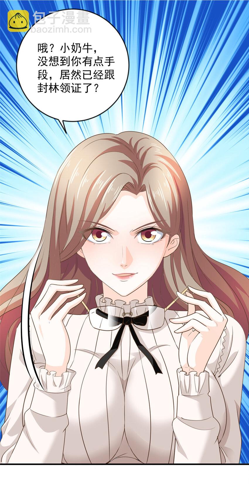 07 雌竞现场-第8话