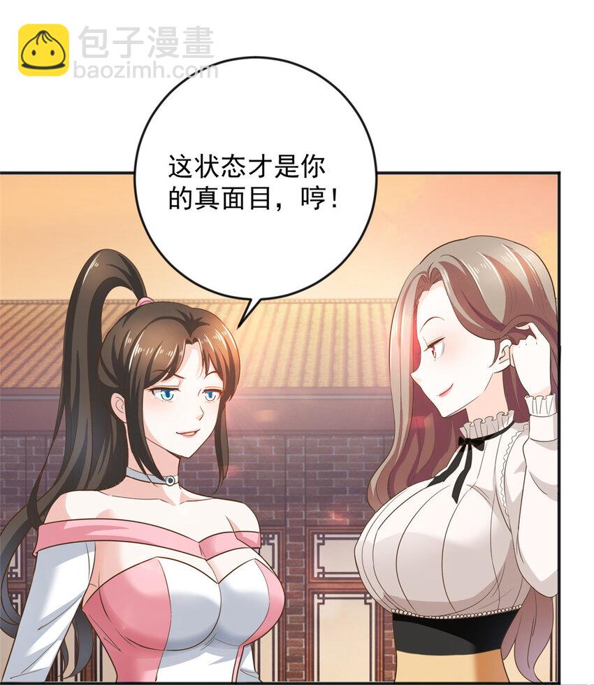 07 雌竞现场-第8话