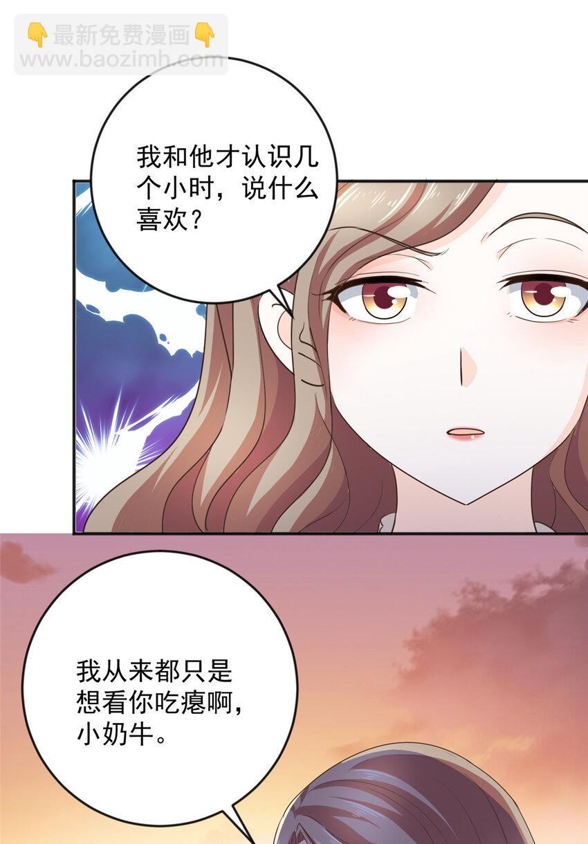 07 雌竞现场-第8话