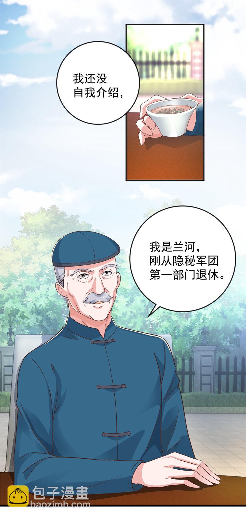 07 雌竞现场-第8话