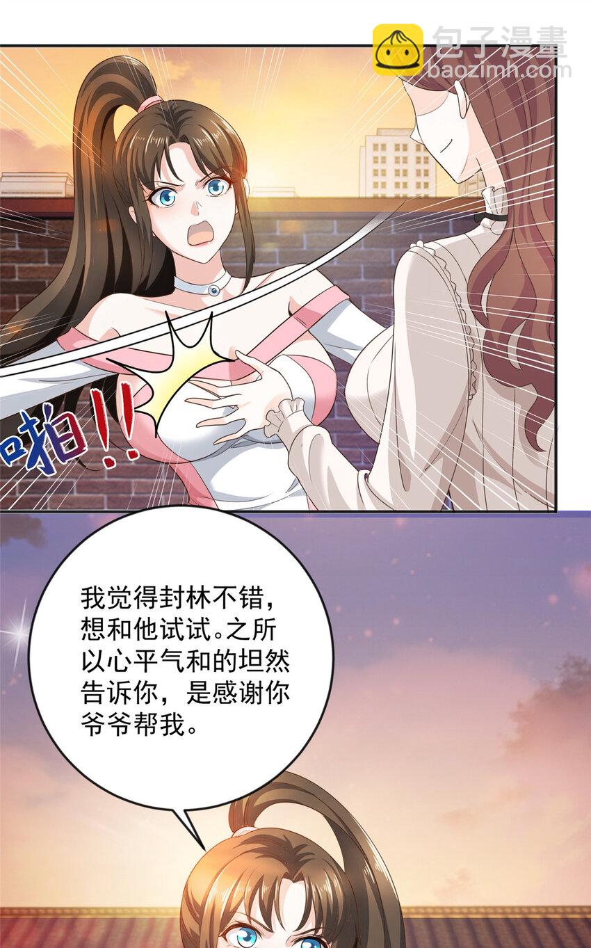 07 雌竞现场-第8话