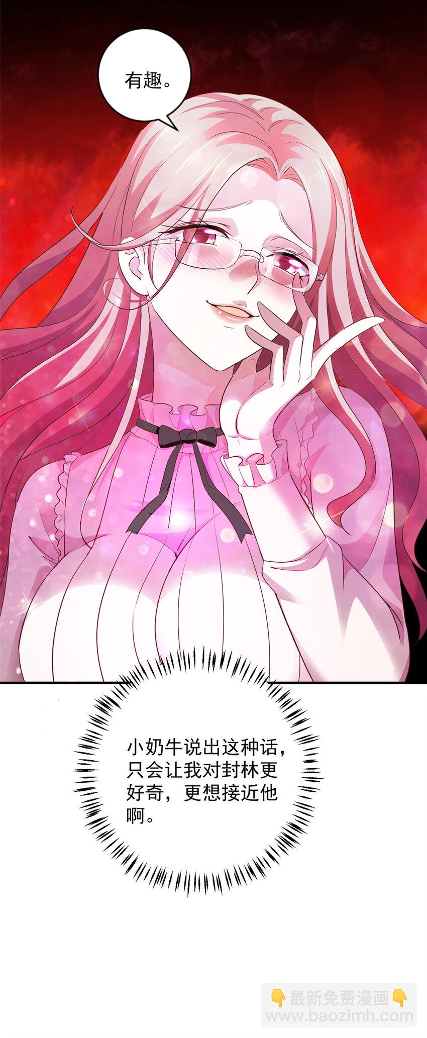 07 雌竞现场-第8话