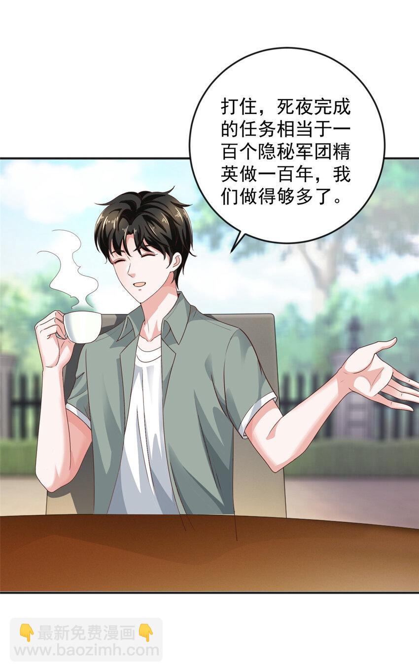 07 雌竞现场-第8话