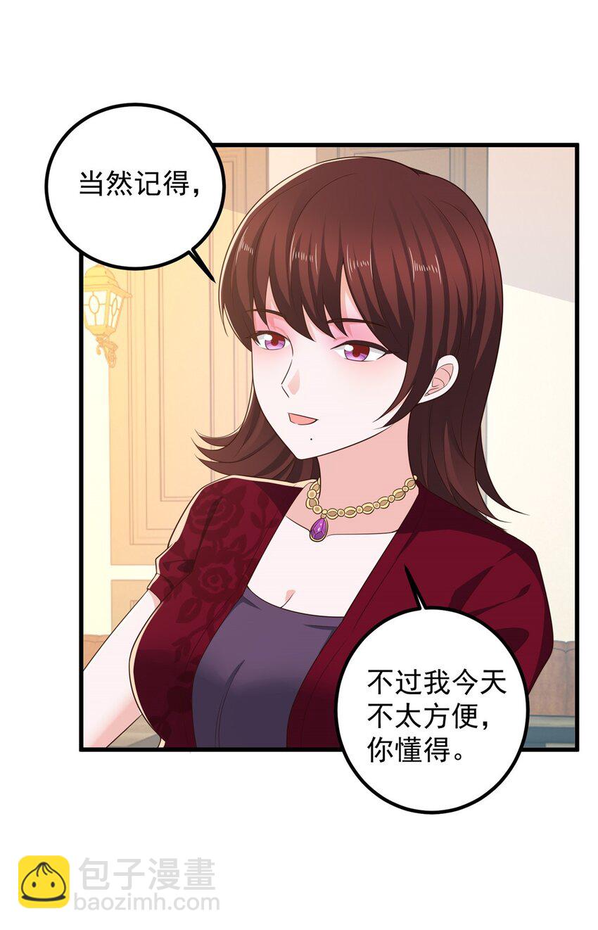 71 不伺候的下场-第72话