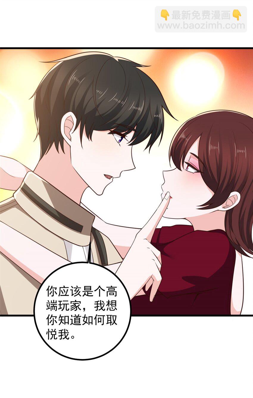 71 不伺候的下场-第72话