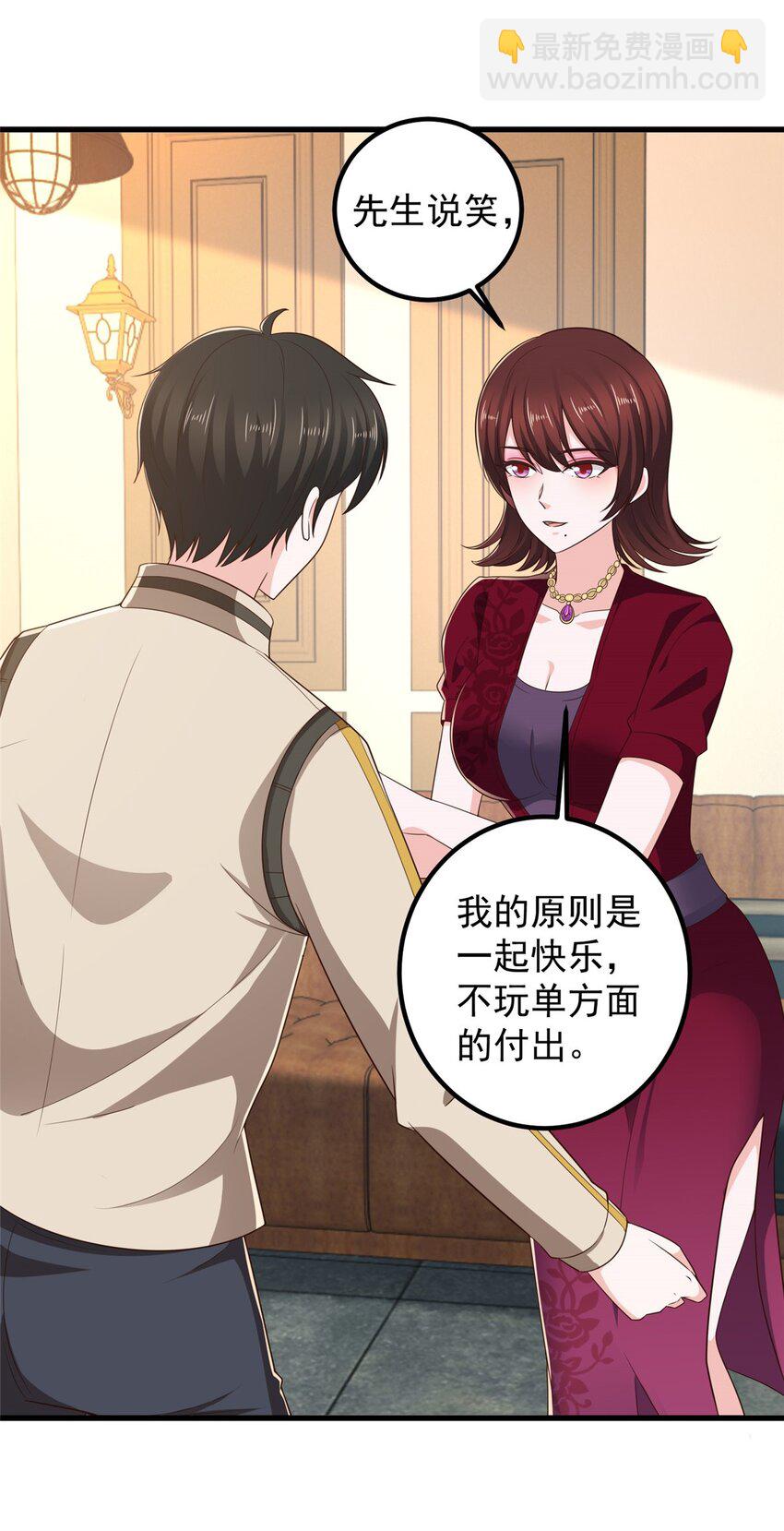 71 不伺候的下场-第72话