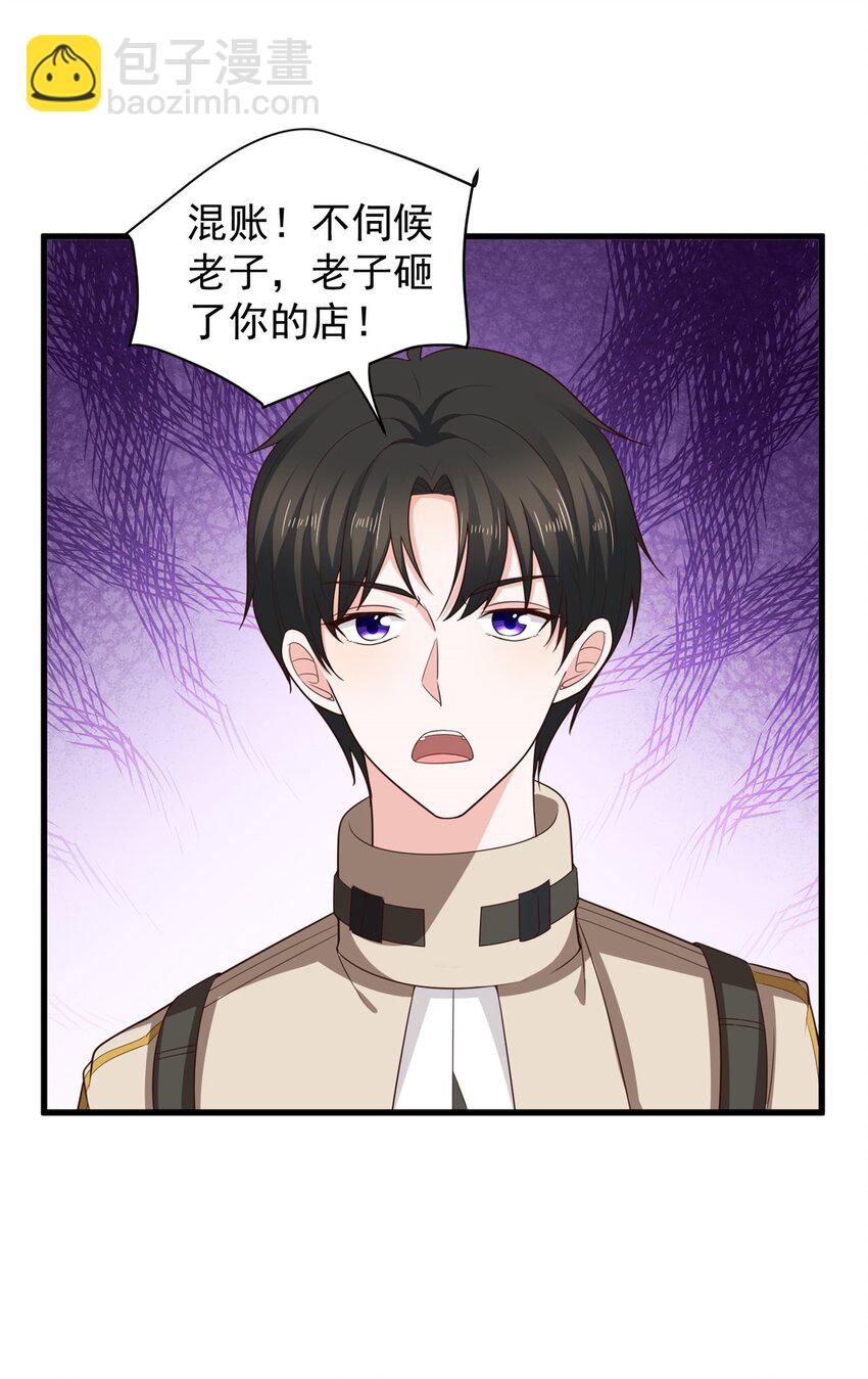 71 不伺候的下场-第72话