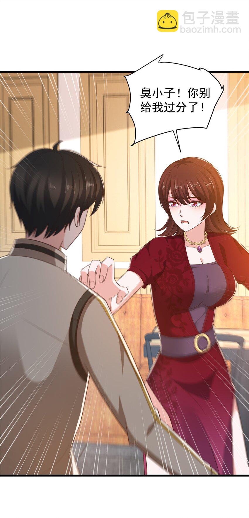 71 不伺候的下场-第72话