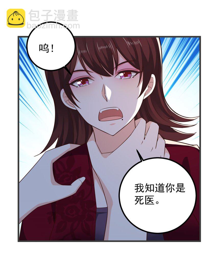 71 不伺候的下场-第72话