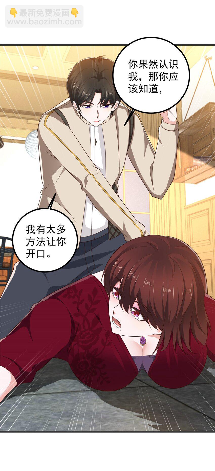 71 不伺候的下场-第72话