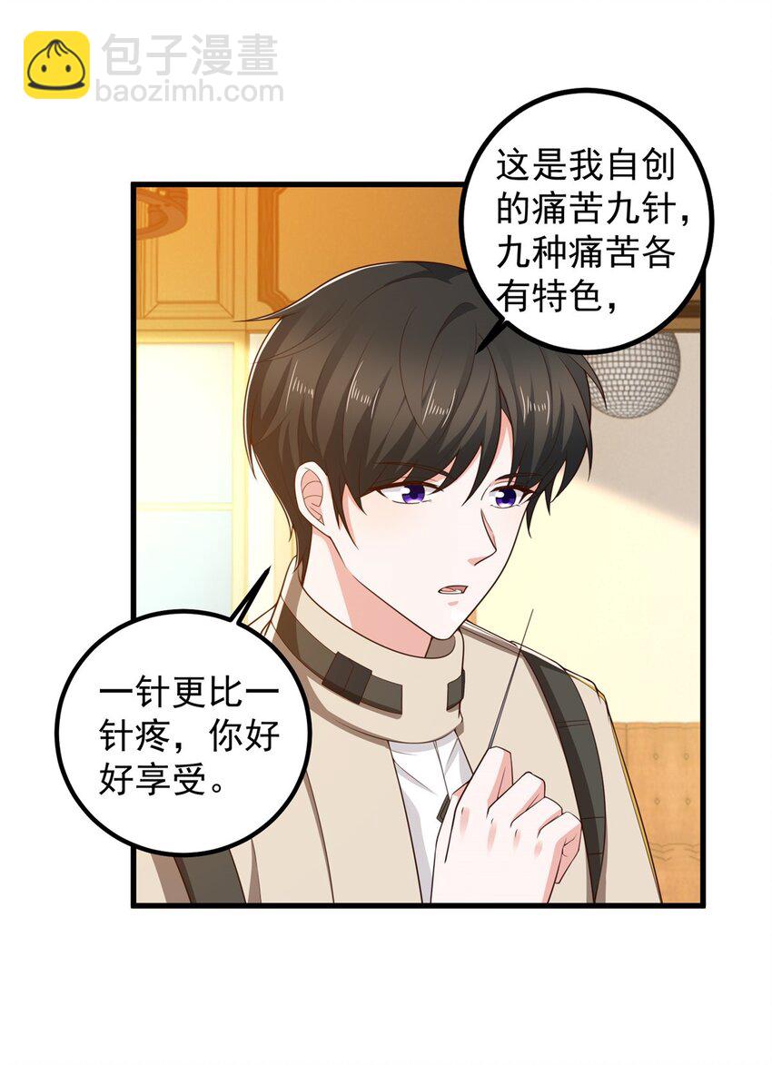 71 不伺候的下场-第72话