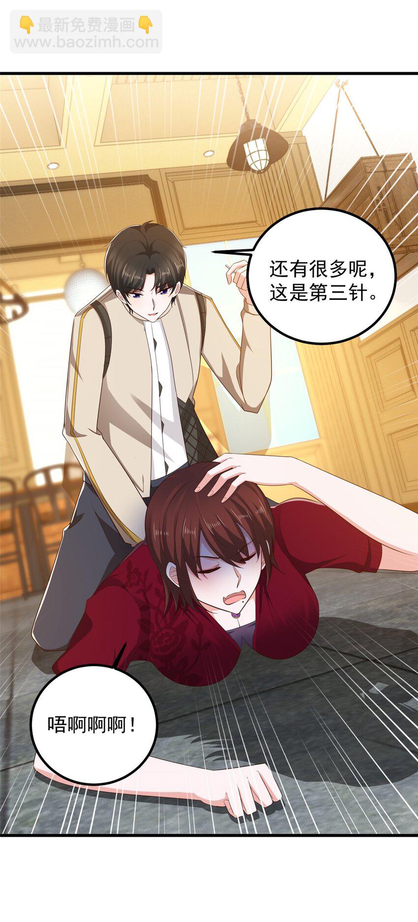 71 不伺候的下场-第72话