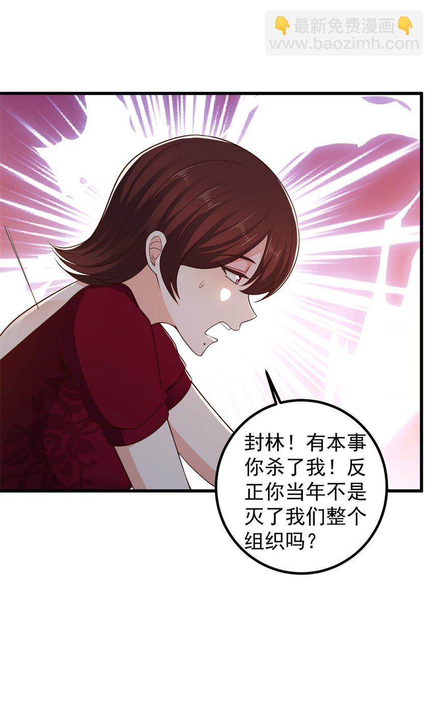 71 不伺候的下场-第72话