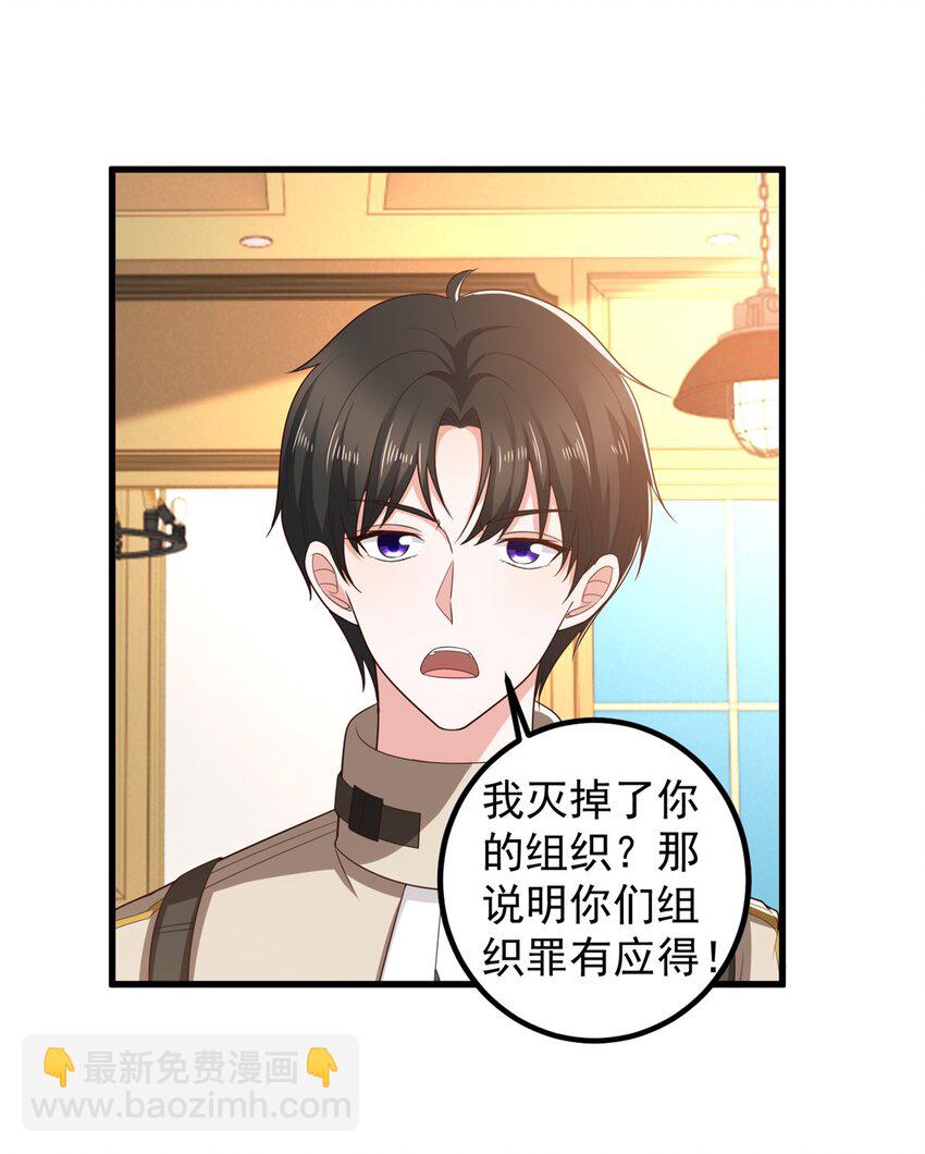 71 不伺候的下场-第72话