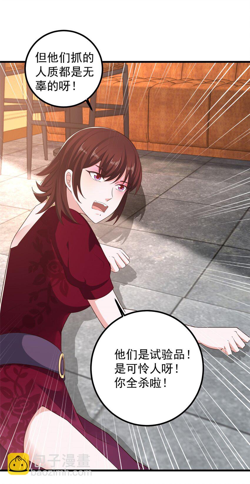 71 不伺候的下场-第72话