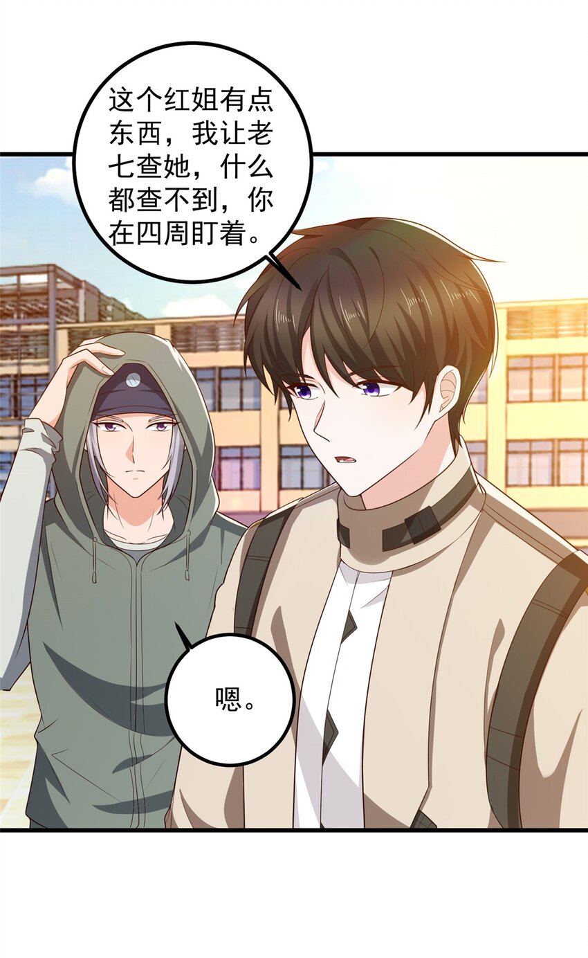 71 不伺候的下场-第72话